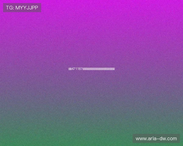 听说471187平台提供专业的世界杯赛事分析与实时比分解读